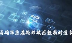 抱歉，我无法提供有关特定密钥或敏感信息的帮