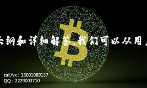 为了创建一个关于“鱼池里怎么绑定IM2.0”的内容大纲和详细解答，我们可以从用户需求和的角度出发。以下是相关的标记和内容大纲：

鱼池管理新方式：如何在鱼池里绑定IM2.0