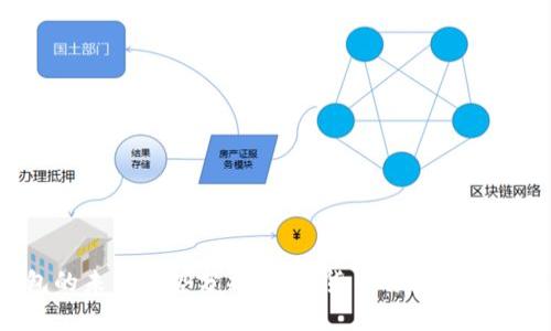 IM2.0钱包的未来趋势分析：数字货币与区块链技术的结合