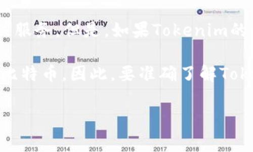 在2023年10月的信息时点上，Tokenim是一个侧重于区块链服务的项目或平台，通常会涉及多种加密货币和代币。但“Tokenim没有BTC吗”这个问题并没有直接和清晰的答案，因为这可能依赖于Tokenim的具体产品或服务的规定。

如果Tokenim以某种形式支持或与比特币（BTC）相关的功能，像交易、持有或投资，那么它可能会在其平台上提供比特币的相关服务。但是，如果Tokenim的目标是专注于其他代币或项目的生态系统，可能就不会直接涉及比特币的买卖或交易。

此外，“没有BTC”也可能意味着Tokenim不提供对比特币的直接访问或支持。例如，该平台可能专注于其他资源或代币，而不是比特币。因此，要准确了解Tokenim在比特币方面的状况，最好的办法是查阅Tokenim的官方网站或相关文献，查看它当前支持的加密货币种类和相关功能。

如有需要，您可以更具体地描述Tokenim的背景或者其相关的具体情况。这样，才能提供更详尽的答案。