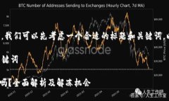 在撰写内容之前，我们可以先考虑一个合适的标