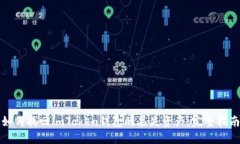 如何找回imToken钱包的丢失资产：完整指南