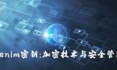 深入了解Tokenim密钥：加密