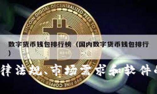 关于“国内可下载tokenim吗”的问题，具体情况取决于多种因素，包括法律法规、市场需求和软件的可及性等。如果您需要更详细的解答，请完善问题背景或提供更多信息。