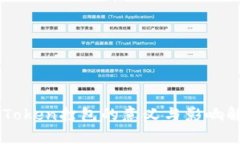 imToken打包的意义与影响解