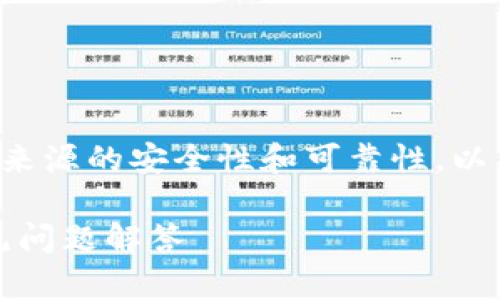 注意：请您在访问官网或下载应用时确保来源的安全性和可靠性。以下是关于imToken钱包的一些信息和建议

imToken官网无法访问的解决方案及常见问题解答