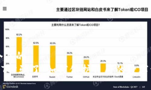 思考一个且的  
我的USDT被骗了：如何保护自己的数字资产安全