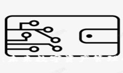 IM2.0钱包：未来数字资产管