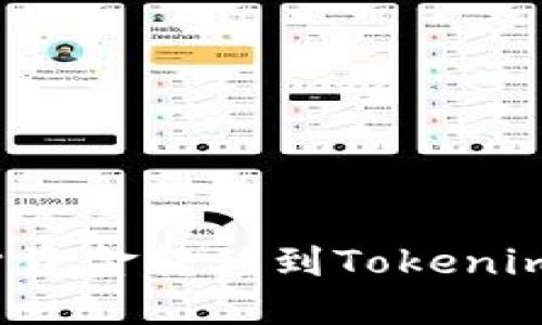 如何将火币账户资金转移到Tokenim平台？详细指南