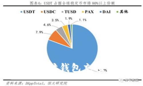 如何为以太坊钱包充值：详细指南