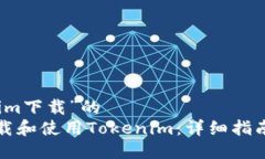 关于“tokenim下载”的  如