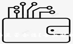 Tokenim代币是否合法？全面