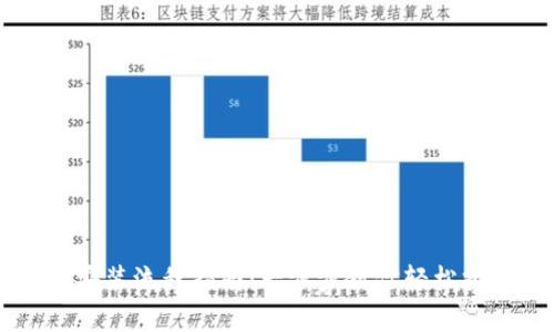 以太坊钱包安装流程指南：一步步教你轻松拥有数字资产