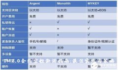 IM2.0合约空投激活指南：最