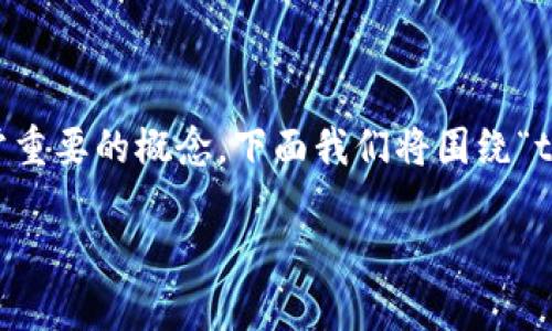 在区块链和加密货币的领域，私钥是一个非常重要的概念。下面我们将围绕“tokenim私钥干嘛的”这一主题进行深入探讨。

Tokenim私钥的作用及安全性