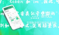 “tokenim”这个词的发音可