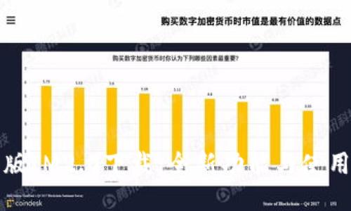 最新版IM2.0下载：全新功能与使用指南