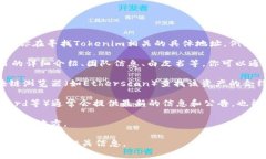 Tokenim是一个区块链领域的