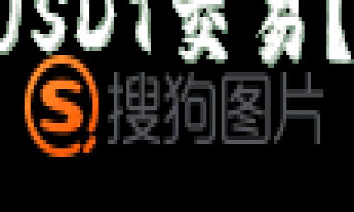 kcash钱包是否支持USDT交易？全面解析与使用指南