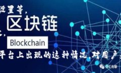 “Tokenim失效”一般指的是