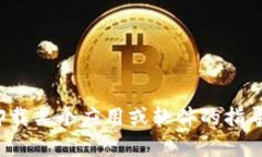 看起来您提到了＂tokenim＂的卸载，可能与某种软