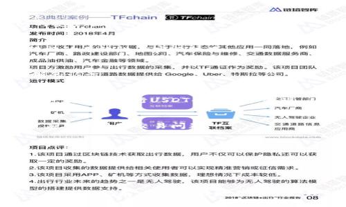 baioti热钱包支持USDT的种类及选择指南/baioti  
热钱包, USDT, 加密货币, 钱包选择/guanjianci  

---

### 内容主体大纲

1. **引言**
   - 热钱包的定义及其重要性
   - 介绍USDT及其在加密市场中的地位

2. **热钱包的基本概念**
   - 热钱包的工作原理
   - 热钱包的优缺点

3. **热钱包支持USDT的种类**
   - 移动端热钱包
     - 1.1 Trust Wallet
     - 1.2 Exodus Wallet
     - 1.3 Atomic Wallet
   - 桌面端热钱包
     - 2.1 Electrum Wallet
     - 2.2 Jaxx Liberty
   - Web热钱包
     - 3.1 Binance Hot Wallet
     - 3.2 Coinbase Wallet

4. **选择热钱包的注意事项**
   - 安全性
   - 用户友好性
   - 兼容性和功能
   - 社区支持和开发者活跃度

5. **常见问题解答**
   - 问题1：热钱包比冷钱包安全吗？
   - 问题2：如何确保热钱包的安全性？
   - 问题3：热钱包支持的交易费用是否合理？
   - 问题4：热钱包如何充值和提现USDT？
   - 问题5：如何处理热钱包中的USDT交易问题？
   - 问题6：是否可以将热钱包中的USDT转入冷钱包？

---

### 引言
在加密货币的世界中，拥有一个安全、便利的钱包是每个投资者必须面对的课题。热钱包因其便捷性而受到众多用户的青睐，尤其是在需要频繁进行交易的情况下。USDT，作为一种重要的稳定币，已成为加密市场交易的主要工具之一。本篇文章将详细介绍哪些热钱包支持USDT，并帮助您选择最适合的热钱包。

### 热钱包的基本概念
热钱包与冷钱包是加密货币存储的两种方式。热钱包是指与互联网连接的数字钱包，便于用户随时进行加密资产的交易和管理，而冷钱包则不连接互联网，更适合长期存储。在这部分，我们将深入讨论热钱包的工作原理、优缺点，以及为什么热钱包适合支持USDT的交易。

### 热钱包支持USDT的种类
1. **移动端热钱包**
   移动端热钱包因其便捷性受到许多用户的青睐。下面是一些流行的移动端热钱包选项：
   - **Trust Wallet**：这是一款开源的钱包，支持多种加密货币，包括USDT。它提供了用户友好的界面和强大的安全性。
   - **Exodus Wallet**：Exodus是一款兼容多平台的钱包，支持包括USDT在内的多种加密资产，用户界面非常直观，适合新手。
   - **Atomic Wallet**：这款钱包支持多种加密币的存储和交易，其中也包括USDT，用户可以享受到去中心化的交易体验。

2. **桌面端热钱包**
   桌面端热钱包适合喜好在个人电脑上管理资产的用户。以下是推荐的桌面钱包：
   - **Electrum Wallet**：尽管Electrum主要支持比特币，但衍生版本也支持USDT。
   - **Jaxx Liberty**：这是一款支持多种加密货币的桌面钱包，其中包括USDT，用户体验良好。

3. **Web热钱包**
   Web热钱包允许用户直接在浏览器中进行加密资产的管理，以下是一些知名选择：
   - **Binance Hot Wallet**：作为全球最大的加密货币交易所之一，Binance提供了稳定且安全的热钱包，支持USDT的存储和交易。
   - **Coinbase Wallet**：Coinbase提供的热钱包支持多种加密货币的存储，包括USDT，且其安全措施颇为完备。

### 选择热钱包的注意事项
选择热钱包时需要考虑多个因素，包括安全性、用户友好性、兼容性、支持的币种以及社区支持和开发者活跃度等。这部分将全面分析这些选择标准，帮助读者找到适合自己的热钱包。

### 常见问题解答
#### 问题1：热钱包比冷钱包安全吗？
热钱包虽便捷，但安全性较低，因其一直连接互联网，容易受到攻击。而冷钱包则较为安全，但不易于频繁交易。本文将详尽分析两者之间的安全性差异及适用情景。

#### 问题2：如何确保热钱包的安全性？
为确保热钱包的安全性，用户可以采取多种措施，例如启用双重身份验证、定期更新软件、使用强密码等。此部分将具体介绍每一个安全措施的有效性及实施技巧。

#### 问题3：热钱包支持的交易费用是否合理？
不同热钱包的交易费用差异较大，用户在选择时需了解各平台的收费标准及原因。本文将进行详细的比较分析，让用户在选择时有更清晰的认识。

#### 问题4：热钱包如何充值和提现USDT？
充值和提现USDT的流程因钱包而异，用户需要了解各个钱包的操作步骤，包括链上转账流程、手续费说明等。本节将详细阐述如何在各类热钱包中进行USDT的充值和提现。

#### 问题5：如何处理热钱包中的USDT交易问题？
在使用过程中，用户可能会遇到交易延迟、未确认等问题，了解如何有效解决这些问题非常重要。本文将提供一系列的解决方案，帮助用户应对常见的交易问题。

#### 问题6：是否可以将热钱包中的USDT转入冷钱包？
将热钱包中的USDT转入冷钱包是一个常见的操作，本节将详细说明操作步骤、注意事项以及常见问题，以确保读者顺利完成这一过程。

---

### 详细内容撰写
以上大纲及问题仅为框架，包含的各部分会在撰写过程中进一步扩展，使内容字数达到3500字以上。每一部分都会提供详细的数据、例子及具体指南，以便更好地帮助读者理解和选择合适的热钱包。