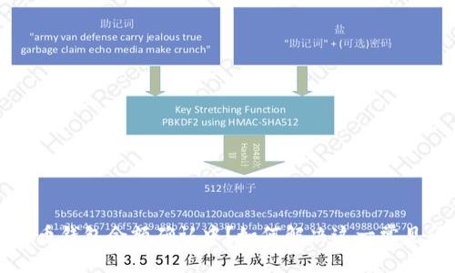 比特币钱包余额确认中？如何解决这一常见问题