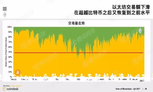 把钱放在Tokenim会升值吗？全面解析投资的风险与机会