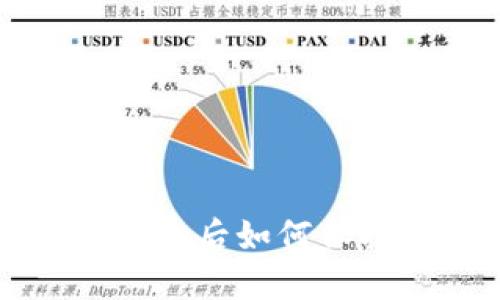 比特币私人钱包跑路后如何保护资产的全面指南