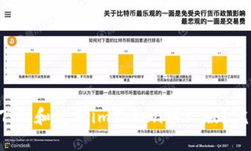  如何下载和使用imToken中文版？完整指南