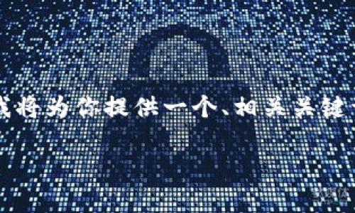 为了帮助你解决如何在TokenIM中添加地址的问题，我将为你提供一个、相关关键词、内容大纲和详细介绍。以下是该请求的结构化呈现：

如何在TokenIM中添加地址：简单步骤和实用技巧
