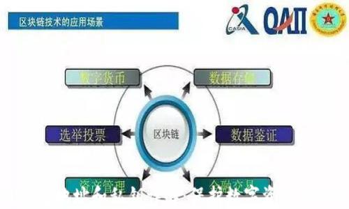 
区块链钱包地址和私钥详解：保护数字资产的安全关键