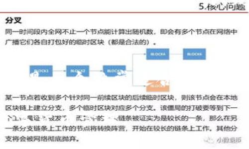 IM区块链钱包下载指南：安全便捷的一站式解决方案/
区块链钱包, IM钱包, 数字货币, 钱包下载/guanjianci

## 内容主体大纲

1. 引言
   - 介绍区块链钱包的概念及重要性
   - IM区块链钱包的背景及创新特点

2. IM区块链钱包的功能
   - 安全性：加密技术及私钥管理
   - 用户体验：友好的用户界面
   - 多种加密货币支持：常见币种一网打尽
   - 跨平台支持：安卓、iOS及Web版本

3. IM区块链钱包的下载方法
   - 官方下载渠道
   - 如何避免下载假冒钱包
   - 下载安全性提示

4. 使用IM区块链钱包的步骤
   - 注册与创建钱包
   - 钱包的基本操作（收款、转账等）
   - 如何备份和恢复钱包

5. IM区块链钱包的安全措施
   - 二次验证与生物识别
   - 定期安全审计
   - 用户自主安全责任的提示

6. 常见问题解答
   - 如何设置IM区块链钱包的安全选项
   - 钱包被黑客攻击的应对措施
   - 如何解决下载与安装过程中遇到的问题
   - IM钱包与其他钱包的对比
   - 如何通过IM钱包进行资产管理
   - IM钱包未来的发展趋势与用户期许

7. 结论
   - 总结IM区块链钱包的优势
   - 鼓励用户积极使用和及时更新钱包

---

### 引言

区块链钱包是现今数字货币交易中的重要工具，允许用户安全地存储、发送和接收各种数字资产。随着区块链技术的发展，钱包的种类与功能日益丰富，IM区块链钱包作为新兴产品，凭借其高度的安全性和便捷性，迅速受到用户青睐。

IM区块链钱包的推出，不仅提升了用户在数字货币交易过程中的体验，同时也在保护用户资产安全方面做出不懈努力。在这篇文章中，我们将深入探讨IM区块链钱包的下载、使用方法以及安全性等方面的细节，并回答用户普遍关心的问题。

### IM区块链钱包的功能

#### 安全性：加密技术及私钥管理

IM区块链钱包采用行业领先的加密技术，通过多重加密算法保护用户的资产。私钥是用户控制自己资产的关键，IM钱包允许用户完全掌控自己的私钥，同时提供加密存储方式以防止私钥被盗取。用户也可以选择将私钥保存在离线环境中，进一步提高安全性。

#### 用户体验：友好的用户界面

IM钱包的设计旨在为各类用户提供流畅的使用体验。用户界面，操作步骤易于理解。即便是不具备技术背景的用户，也能很快上手。此外，IM钱包还提供丰富的帮助文档和在线客服，以解答用户在使用过程中的各种疑问。

#### 多种加密货币支持：常见币种一网打尽

IM钱包支持多种主流加密货币，包括比特币、以太坊、瑞波币等。用户可以在一个平台上管理所有的加密资产，无需下载多个不同的钱包应用。这种多币种支持不仅提高了用户的使用便利性，也简化了资金管理。

#### 跨平台支持：安卓、iOS及Web版本

IM区块链钱包的可用性极强，用户可以在移动设备（Android和iOS）和桌面端（Web）上使用该钱包。无论是在办公室还是在路上，用户都能随时随地管理自己的资产，实现更高效的资金运转。

### IM区块链钱包的下载方法

#### 官方下载渠道

IM区块链钱包的下载应从其官方网站或官方应用市场进行。用户可以通过搜索“IM钱包”迅速找到下载链接，确保下载到的是正版安全的应用。

#### 如何避免下载假冒钱包

假冒区块链钱包应用时有发生，一旦下载安装，可能将用户隐私和资金暴露在危险之中。用户应仔细核对下载链接和开发者信息，并注意查看应用的评分和评论。

#### 下载安全性提示

建议用户在下载IM钱包前，确保设备的操作系统已更新至最新版本。并使用杀毒软件对下载的文件进行检测，以避免恶意软件的侵入。

### 使用IM区块链钱包的步骤

#### 注册与创建钱包

下载安装完成后，用户需按照指导完成注册。用户需要提供基本信息，并设置强密码以保护账户。在钱包创建的过程中，用户将会生成私钥与助记词，这些信息至关重要，需妥善备份。

#### 钱包的基本操作（收款、转账等）

创建钱包后，用户可以轻松进行加密货币的收款和转账。收款时，只需分享钱包地址，转账只需输入接收者地址与金额，确认后即可完成交易。IM钱包实时更新交易状态，确保用户对资金流动一目了然。

#### 如何备份和恢复钱包

备份钱包是保护资产的重要步骤，用户可以通过助记词或导出私钥进行备份。如果设备丢失或发生故障，用户可使用备份信息快速恢复钱包，确保资产不会丢失。

### IM区块链钱包的安全措施

#### 二次验证与生物识别

为提升安全性，IM钱包支持二次验证功能，确保每次登录或重大的资金操作都需通过额外的身份验证。同时，生物识别（如指纹扫描或人脸识别）也为用户提供多层保障，没有物理访问，黑客无法轻易操作。

#### 定期安全审计

IM钱包定期进行安全审计，以评估系统的安全性并修复潜在漏洞。通过使用最新的安全措施与技术，IM钱包力求为用户提供一个稳定、安全的操作环境。

#### 用户自主安全责任的提示

在使用IM区块链钱包的过程中，用户也应增强自身的安全意识，避免将私钥与助记词随意分享，定期更新密码，并定期检查账户活动，以确保自身资产安全。

### 常见问题解答

#### 如何设置IM区块链钱包的安全选项

IM钱包提供多种安全设置选项，用户可以根据个人需求进行调整。用户可进入钱包的“设置”页面，选择“安全性”选项，开启二次验证与生物识别功能。还可以设置交易提醒，以便随时监控账户安全。

此外，IM钱包建议用户定期更换密码，并确保密码组合复杂，以提高破解难度。还可以设定自动登出时间，在长时间未操作后，自动退出账户，为用户提供额外的保护。

#### 钱包被黑客攻击的应对措施

如果用户发现IM钱包被攻击，需立即更改账户密码及相关的安全设置，记录下攻击时间、方式等相关信息，并联系IM钱包客服进行进一步处理。同时了解攻击原因，避免未来再次发生。

IM钱包的安全团队会协助用户找回资金或对可疑活动进行调查，同时用户应确保及时更新手机及电脑的安全软件，并提升自己的防范意识。例如，避免在公共Wi-Fi环境下进行大额转账等业务。

#### 如何解决下载与安装过程中遇到的问题

下载与安装过程中可能会遇到各种问题，如下载失败、安装错误等。用户如遇下载失败，应检查网络连接以及设备存储空间是否充足，尝试重新启动设备再进行下载。对于安装错误，推荐将应用完全卸载后，再重新下载最新版进行安装。

另外，若发现安装后应用闪退，用户可以查看设备的兼容性信息，确保操作系统满足要求，并及时对应用进行更新，也可联系IM客服寻求技术支持。

#### IM钱包与其他钱包的对比

IM钱包在市场上与诸多钱包竞争，如MetaMask、Trust Wallet等。在功能上，IM钱包的多币种支持、友好的用户界面以及强大的安全措施使其具备了明显优势。然而，用户在选择钱包时还需考虑个人需求。

例如，若注重去中心化，MetaMask或许更为合适；若需要一站式的交易平台，IM钱包的多种功能则会提供更全面的支持。用户应根据自己的使用习惯与需求来选择最合适的钱包。

#### 如何通过IM钱包进行资产管理

IM钱包不仅仅是一个存储工具，也是一个高效的资产管理平台。用户可以在IM钱包中查看资产的实时市值、交易历史和收益情况。这种透明度增强了用户对于资产的掌控，帮助用户做出更明智的投资决策。

在IM钱包中，用户可以设定资产的交易目标与风险控制，定期进行市场分析，调整投资策略。同时，IM钱包也会提供相关的市场新闻和数据分析，以协助用户及时把握投资机会。

#### IM钱包未来的发展趋势与用户期许

随着区块链技术的不断发展，IM钱包也在不断更新迭代。用户期待IM钱包能够在安全性、功能性和用户体验等方面做得更好。未来，IM钱包可能将融入更多先进技术，如人工智能、大数据分析等，以提高手续费透明度及资产流动性。

此外，用户也希望IM钱包可以持续提升对新兴币种的支持，并在合规方面更加严格，以确保用户的资金安全。IM钱包通过不断的创新与努力，致力于成为区块链领域中最受信任的钱包之一。

### 结论

通过本篇文章的详细介绍，我们深入了解了IM区块链钱包的优势及使用方法。IM钱包具有安全性强、用户友好等特点，是一个非常适合广大用户的数字资产管理工具。

鼓励用户积极下载并尝试使用IM区块链钱包，同时关注最新的更新及安全措施，保护自己的资产安全，实现高效的数字货币管理。
