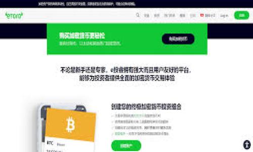 /以太坊钱包手机应用的最佳选择与使用指南/

/guanjianci以太坊钱包, 手机应用, 数字货币, 加密资产/guanjianci

### 内容主体大纲

1. **引言**
   - 介绍以太坊及其钱包的重要性
   - 手机应用在数字货币管理中的优势

2. **以太坊钱包类型概述**
   - 热钱包与冷钱包的区别
   - 常见的钱包类型：软件钱包、硬件钱包、新兴技术

3. **推荐的以太坊手机钱包应用**
   - Trust Wallet
   - MetaMask
   - Coinbase Wallet
   - Exodus Wallet
   - MyEtherWallet（MEW）手机应用

4. **以太坊手机钱包的安全性分析**
   - 私钥管理的重要性
   - 开启双重认证
   - 数据加密与备份策略

5. **如何使用以太坊钱包手机应用**
   - 下载与安装
   - 创建新钱包或导入已有钱包
   - 日常交易的步骤

6. **以太坊钱包的未来发展趋势**
   - DeFi（去中心化金融）的影响
   - NFT（非同质化代币）的崛起
   - 以太坊2.0升级对钱包的影响

7. **总结与建议**
   - 如何选择适合自己的以太坊钱包
   - 最佳实践与注意事项

### 详细内容

#### 引言

以太坊（Ethereum）作为一种开源区块链平台，因其智能合约功能而获得了广泛的关注。在管理以太坊及其代币（如ERC20代币）时，钱包应用发挥了至关重要的作用。手机应用尤其便利，用户可以随时随地管理自己的加密资产，进行交易、参与去中心化金融项目（DeFi）等。

在本文中，我们将探讨各种以太坊手机钱包应用的选项，分析其优势与安全性，并提供相关的使用指南。


#### 以太坊钱包类型概述

热钱包与冷钱包的区别
钱包一般分为热钱包和冷钱包。热钱包是指在线钱包，可以随时连接到互联网，适合频繁使用和小额交易；而冷钱包则是离线的，通常更为安全，适合长期存储大量资金。

常见的钱包类型
除了热钱包和冷钱包的分类，钱包还可以根据其技术实现方式分为软件钱包和硬件钱包。软件钱包是应用程序，用户可以在手机或计算机上下载和使用；硬件钱包是一种物理设备，能更有效地保护私钥，防止互联网攻击。

#### 推荐的以太坊手机钱包应用

Trust Wallet
Trust Wallet是一个功能丰富的手机钱包，支持多种代币。它提供了用户友好的界面以及强大的安全功能，适合新手使用，同时也支持DeFi和DApps。

MetaMask
MetaMask最初是浏览器扩展，现在也有手机应用。它支持以太坊和ERC20代币，并允许用户直接与去中心化应用（DApp）交互。

Coinbase Wallet
Coinbase Wallet是Coinbase交易所推出的独立钱包，允许用户安全存储其加密资产和收藏品。它也支持DApp和DeFi。

Exodus Wallet
Exodus Wallet是一款外观美丽且易于使用的多币种钱包，它同时提供了桌面和移动版本，用户可轻松进行资产兑换和管理。

MyEtherWallet（MEW）手机应用
MyEtherWallet是专为以太坊用户开发的，提供网页版和手机应用。它的安全性高，但用户对私钥管理需要更加小心。

#### 以太坊手机钱包的安全性分析

私钥管理的重要性
私钥是唯一能够对钱包内资产进行管理的关键信息。手机用户必须小心存储私钥，避免通过不安全的方式共享或存储。

开启双重认证
双重认证（2FA）是增强账户安全的一种有效方式。用户在登录或进行高额转账时，需要额外输入一次密码或动态验证码，从而防止盗取。

数据加密与备份策略
使用手机钱包时，确保应用的数据被加密，并定期备份。如果设备丢失或发生故障，用户可以通过备份恢复访问权限。

#### 如何使用以太坊钱包手机应用

下载与安装
在使用以太坊手机应用之前，用户需要从官方应用商店下载并安装。确保只有从官方网站或受信任的应用商店获取，以避免恶意软件的风险。

创建新钱包或导入已有钱包
用户可以选择创建一个新钱包，生成一个新的私钥和助记词，或导入已有钱包的私钥进行访问。在创建新钱包时，强烈建议用户妥善存储助记词。

日常交易的步骤
对于日常交易，用户通常需要进行转账或接受以太坊。在应用内，用户输入对方地址、金额和手续费等信息，然后确认交易。交易完成后，系统会更新余额。

#### 以太坊钱包的未来发展趋势

DeFi（去中心化金融）的影响
随着DeFi的发展，更多以太坊钱包将集成DeFi功能，使得用户能够更加方便地借贷、交易和参与流动性挖矿。

NFT（非同质化代币）的崛起
NFT的流行推动了钱包功能的扩展，未来的钱包将更多地支持数字艺术、游戏资产等非同质化代币的存储和交易。

以太坊2.0升级对钱包的影响
以太坊2.0的升级将引入权益证明（PoS）机制，影响用户的资产管理和交易模式，钱包设计也会随之改变，以适应新机制。

#### 总结与建议

如何选择适合自己的以太坊钱包
用户在选择以太坊钱包时，应考虑自身的使用频率、安全需求和是否参与DeFi等因素。

最佳实践与注意事项
最佳实践包括妥善管理私钥、定期备份、选择高安全性的应用等。此外，保持警惕，不随意下载和安装不明来源的应用，是保护资产安全的重要措施。

### 相关问题

1. **手机以太坊钱包和桌面钱包的区别有哪些？**
2. **如何确保以太坊钱包的安全性？**
3. **以太坊钱包的手续费是如何计算的？**
4. **如何恢复丢失的以太坊钱包？**
5. **以太坊钱包支持哪些类型的代币？**
6. **如何快速找到自己的以太坊钱包地址？**

### 每个问题的详细介绍

#### 手机以太坊钱包和桌面钱包的区别有哪些？

（600字）

#### 如何确保以太坊钱包的安全性？

（600字）

#### 以太坊钱包的手续费是如何计算的？

（600字）

#### 如何恢复丢失的以太坊钱包？

（600字）

#### 以太坊钱包支持哪些类型的代币？

（600字）

#### 如何快速找到自己的以太坊钱包地址？

（600字）

以上是关于以太坊手机钱包应用的详细内容和大纲，可以按各部分逐步扩展至所要求的字数。