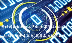 关于＂tokenim＂的具体信息