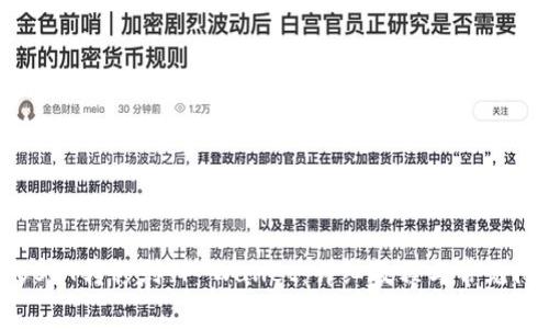 如何将USDT转移到TP Wallet：详细教程与常见问题解答