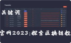 ### 及关键词Tokenim官网20