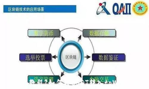 
【简单教程】如何将USDT转入tpWallet？