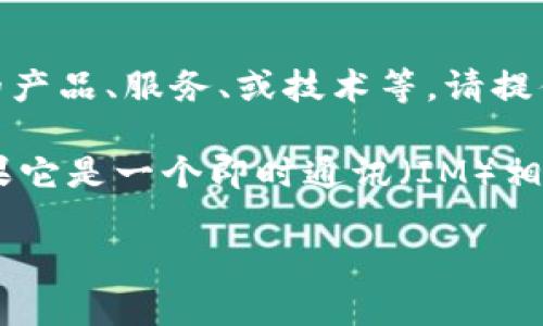 关于“im2.0”的查询取决于你指的具体内容是什么。如果“IM2.0”指的是某个特定的产品、服务、或技术等，请提供更多的上下文，以便我能够更好地回答你的问题。

如果“IM2.0”是一个技术或平台的名称，那么可以根据它的背景进行搜索。例如，如果它是一个即时通讯（IM）相关的系统，那么可以考虑该系统的功能、使用场景、以及如何进行查找和使用的问题。

请提供更多信息，我将尽力为您提供相关帮助！