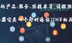 关于“im2.0”的查询取决于