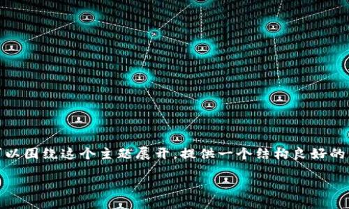 在撰写关于“tokenim哪里可以购买”的文章时，我们可以围绕这个主题展开，提供一个结构良好的大纲和详细的内容。以下是符合要求的、关键词和大纲：

如何购买Tokenim：一站式指南