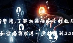 区块链网页钱包：安全性及最佳实践解析/  区块