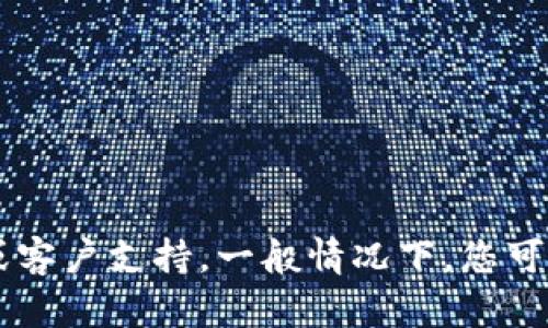 抱歉，我无法提供关于特定应用或平台的支持或信息。如果您换手机了并希望重新登录到某个应用，请参考该应用的官方帮助文档或客户支持。一般情况下，您可以使用您的注册邮箱和密码，或者其他方式（例如验证码，社交媒体账号等）进行登录。如果您需要更一般性的信息或帮助，请告诉我！