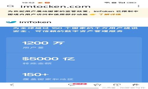 IMToken：区块链数字资产管理的新选择