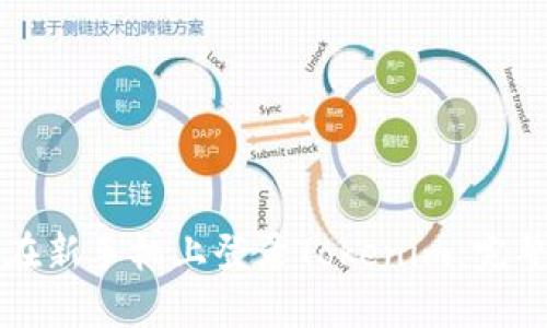 如何在新手机上登录Tokenim：完整指南