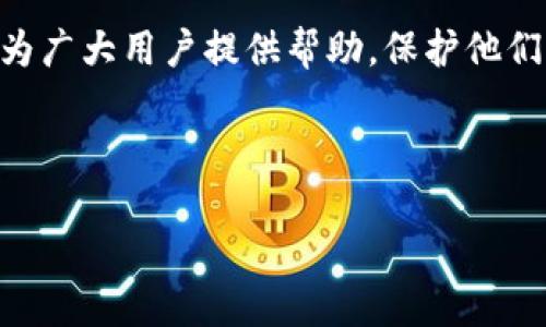   如何将USDT从火币转账到TP Wallet的详细指南 / 

 guanjianci 火币, USDT, TP Wallet, 加密货币转账 /guanjianci 

### 内容主体大纲

1. **引言**
   - 介绍火币和TP Wallet
   - 为什么选择USDT作为交易媒介
   - 本文目的

2. **USDT简介**
   - 什么是USDT
   - USDT的用途和优势
   - USDT在加密货币市场中的地位

3. **火币平台简介**
   - 火币的背景和成立
   - 火币提供的服务和特色
   - 如何在火币上购买USDT

4. **TP Wallet简介**
   - TP Wallet的背景和功能
   - TP Wallet的安全性和用户体验
   - 如何下载和注册TP Wallet

5. **转账流程详解**
   - 从火币提现USDT的步骤
     - 账户验证
     - 提现地址的获取
     - 提现操作
   - 将USDT转入TP Wallet的步骤
     - 获取TP Wallet的接收地址
     - 监控转账状态

6. **常见问题解答**
   - 转账需要多长时间？
   - 转账过程中会涉及哪些费用？
   - 如果转账失败如何处理？
   - 如何确保TP Wallet的安全？
   - USDT在不同钱包之间的兼容性如何？
   - 其他常见转账问题

7. **总结**
   - 提醒转账注意事项
   - 强调保护个人信息与资产安全 

---

### 引言

在当今数字货币快速发展的时代，火币和TP Wallet成为越来越多加密货币用户的热门选择。火币作为一个知名的交易平台，它为用户提供了丰富的加密货币交易选项，而TP Wallet则为用户提供了安全便捷的数字资产管理服务。在这篇文章中，我们将深入探讨如何将USDT（Tether）从火币转账到TP Wallet，为用户提供详细的指南和注意事项。

### USDT简介

USDT的基本概念
USDT是一种与美元挂钩的稳定币，其价值稳定在1美元左右，使得它在价格波动剧烈的加密货币市场中，成为一种非常实用的交易媒介。USDT作为Tether公司的产品，广泛应用于各种交易平台和钱包中。

USDT的优势和用途
由于其稳定的价值，USDT被广泛用于交易、支付以及价值储存等场景。此外，在交易时，通过使用USDT减少了加密货币之间的转换成本，也使得交易更为灵活便捷。

USDT在市场中的地位
作为市场上最受欢迎的稳定币之一，USDT不仅为用户提供了一个安全的存储方式，还成为了许多交易对中的主要媒介，使得其在加密货币交易中占据了重要地位。

### 火币平台简介

火币的背景和成立
火币成立于2013年，是全球领先的数字货币交易平台之一。它以其强大的技术壁垒和丰富的交易服务赢得了全球用户的信任。

火币的服务和特色
火币不仅提供了包括USDT在内的多种数字货币交易，还是一个综合的金融生态系统。用户在火币上可以轻松进行货币交易、合约交易、杠杆交易等。 

如何在火币上购买USDT
在火币上购买USDT相对简单，用户只需注册账户，完成实名认证后，就可以通过法币充值或者用其他加密货币交易得到USDT，随时随地方便快捷。

### TP Wallet简介

TP Wallet的背景和功能
TP Wallet是一款功能强大的数字资产钱包，支持多种加密货币，包括众多主流的产品。其便捷的界面设计和安全性吸引了大量用户。

TP Wallet的安全性和用户体验
TP Wallet采用了多重安全措施，包括加密存储和双因素认证等，确保用户资产安全。此外，TP Wallet的用户界面友好，易于上手，即使是新手也能轻松使用。

如何下载和注册TP Wallet
用户可以通过手机应用商店或者官网下载安装TP Wallet，一旦安装完成，按照提示进行注册即可。在注册过程中，建议用户记录下助记词，以防丢失。

### 转账流程详解

从火币提现USDT的步骤

strong账户验证/strong: 为了保障资金安全，用户在进行USDT提现前，需确保火币账户已完成实名认证，并已开启安全设置。

strong提现地址的获取/strong: 登录TP Wallet，找到USDT的接收功能，复制钱包地址。务必核对地址的准确性，以免造成资金损失。

strong提现操作/strong: 在火币平台上，前往提现页面，选择USDT作为提现货币，输入接收钱包地址及提现金额，确认无误后完成提现操作。

将USDT转入TP Wallet的步骤

strong获取TP Wallet的接收地址/strong: 在TP Wallet中，找到USDT接收界面，获取独特的钱包地址。

strong监控转账状态/strong: 提交提现后，可在火币和TP Wallet中监控转账状态，通常15分钟内可到账，根据区块链网络情况有所不同。

### 常见问题解答

#### 问题1: 转账需要多长时间？

转账时间分析
转账的时间可能受到多种因素的影响，包括交易数量、网络拥堵、以及火币和TP Wallet的处理速度等。一般情况下，USDT转账通常在10分钟左右完成，但在网络高峰期可能会延长。

#### 问题2: 转账过程中会涉及哪些费用？

转账费用细节
火币在提现USDT时会收取一定的交易费用，这些费用会因市场情况而变动，用户应提前了解相关费用。在TP Wallet接收USDT时，不会额外收取费用。

#### 问题3: 如果转账失败如何处理？

处理转账失败问题的步骤
如果USDT转账失败，用户应确认钱包地址是否正确，检查火币账户的资金是否足够。如果确认信息无误，应联系火币客服进行进一步的查询和协助。

#### 问题4: 如何确保TP Wallet的安全？

TP Wallet安全措施指南
确保TP Wallet的安全，用户需开启所有可用的安全选项，如双因素认证、定期修改密码及备份助记词等。此外，建议避免在公共Wi-Fi网络下登录TP Wallet。

#### 问题5: USDT在不同钱包之间的兼容性如何？

USDT兼容性分析
USDT依据不同的区块链有着不同的版本，例如Ethereum和TRON版本。在选择钱包时，用户需要确认所选钱包是否支持目标USDT版本，以确保转账的顺利进行。

#### 问题6: 其他常见转账问题

常见转账问题汇总
用户在转账过程中，常会遇到地址错误、网络延迟等问题。为此，用户应保持警惕，仔细核对每个细节，确保转账过程的顺畅。

### 总结

通过上述步骤，用户可以轻松将USDT从火币转移到TP Wallet。无论是在选择交易平台还是钱包时，确保信息的准确性和安全性都是至关重要的。希望本文能为广大用户提供帮助，保护他们的数字资产安全。

---

如需撰写完整的3500字内容或扩展任何部分，请告知我！