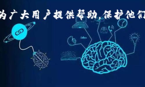   如何将USDT从火币转账到TP Wallet的详细指南 / 

 guanjianci 火币, USDT, TP Wallet, 加密货币转账 /guanjianci 

### 内容主体大纲

1. **引言**
   - 介绍火币和TP Wallet
   - 为什么选择USDT作为交易媒介
   - 本文目的

2. **USDT简介**
   - 什么是USDT
   - USDT的用途和优势
   - USDT在加密货币市场中的地位

3. **火币平台简介**
   - 火币的背景和成立
   - 火币提供的服务和特色
   - 如何在火币上购买USDT

4. **TP Wallet简介**
   - TP Wallet的背景和功能
   - TP Wallet的安全性和用户体验
   - 如何下载和注册TP Wallet

5. **转账流程详解**
   - 从火币提现USDT的步骤
     - 账户验证
     - 提现地址的获取
     - 提现操作
   - 将USDT转入TP Wallet的步骤
     - 获取TP Wallet的接收地址
     - 监控转账状态

6. **常见问题解答**
   - 转账需要多长时间？
   - 转账过程中会涉及哪些费用？
   - 如果转账失败如何处理？
   - 如何确保TP Wallet的安全？
   - USDT在不同钱包之间的兼容性如何？
   - 其他常见转账问题

7. **总结**
   - 提醒转账注意事项
   - 强调保护个人信息与资产安全 

---

### 引言

在当今数字货币快速发展的时代，火币和TP Wallet成为越来越多加密货币用户的热门选择。火币作为一个知名的交易平台，它为用户提供了丰富的加密货币交易选项，而TP Wallet则为用户提供了安全便捷的数字资产管理服务。在这篇文章中，我们将深入探讨如何将USDT（Tether）从火币转账到TP Wallet，为用户提供详细的指南和注意事项。

### USDT简介

USDT的基本概念
USDT是一种与美元挂钩的稳定币，其价值稳定在1美元左右，使得它在价格波动剧烈的加密货币市场中，成为一种非常实用的交易媒介。USDT作为Tether公司的产品，广泛应用于各种交易平台和钱包中。

USDT的优势和用途
由于其稳定的价值，USDT被广泛用于交易、支付以及价值储存等场景。此外，在交易时，通过使用USDT减少了加密货币之间的转换成本，也使得交易更为灵活便捷。

USDT在市场中的地位
作为市场上最受欢迎的稳定币之一，USDT不仅为用户提供了一个安全的存储方式，还成为了许多交易对中的主要媒介，使得其在加密货币交易中占据了重要地位。

### 火币平台简介

火币的背景和成立
火币成立于2013年，是全球领先的数字货币交易平台之一。它以其强大的技术壁垒和丰富的交易服务赢得了全球用户的信任。

火币的服务和特色
火币不仅提供了包括USDT在内的多种数字货币交易，还是一个综合的金融生态系统。用户在火币上可以轻松进行货币交易、合约交易、杠杆交易等。 

如何在火币上购买USDT
在火币上购买USDT相对简单，用户只需注册账户，完成实名认证后，就可以通过法币充值或者用其他加密货币交易得到USDT，随时随地方便快捷。

### TP Wallet简介

TP Wallet的背景和功能
TP Wallet是一款功能强大的数字资产钱包，支持多种加密货币，包括众多主流的产品。其便捷的界面设计和安全性吸引了大量用户。

TP Wallet的安全性和用户体验
TP Wallet采用了多重安全措施，包括加密存储和双因素认证等，确保用户资产安全。此外，TP Wallet的用户界面友好，易于上手，即使是新手也能轻松使用。

如何下载和注册TP Wallet
用户可以通过手机应用商店或者官网下载安装TP Wallet，一旦安装完成，按照提示进行注册即可。在注册过程中，建议用户记录下助记词，以防丢失。

### 转账流程详解

从火币提现USDT的步骤

strong账户验证/strong: 为了保障资金安全，用户在进行USDT提现前，需确保火币账户已完成实名认证，并已开启安全设置。

strong提现地址的获取/strong: 登录TP Wallet，找到USDT的接收功能，复制钱包地址。务必核对地址的准确性，以免造成资金损失。

strong提现操作/strong: 在火币平台上，前往提现页面，选择USDT作为提现货币，输入接收钱包地址及提现金额，确认无误后完成提现操作。

将USDT转入TP Wallet的步骤

strong获取TP Wallet的接收地址/strong: 在TP Wallet中，找到USDT接收界面，获取独特的钱包地址。

strong监控转账状态/strong: 提交提现后，可在火币和TP Wallet中监控转账状态，通常15分钟内可到账，根据区块链网络情况有所不同。

### 常见问题解答

#### 问题1: 转账需要多长时间？

转账时间分析
转账的时间可能受到多种因素的影响，包括交易数量、网络拥堵、以及火币和TP Wallet的处理速度等。一般情况下，USDT转账通常在10分钟左右完成，但在网络高峰期可能会延长。

#### 问题2: 转账过程中会涉及哪些费用？

转账费用细节
火币在提现USDT时会收取一定的交易费用，这些费用会因市场情况而变动，用户应提前了解相关费用。在TP Wallet接收USDT时，不会额外收取费用。

#### 问题3: 如果转账失败如何处理？

处理转账失败问题的步骤
如果USDT转账失败，用户应确认钱包地址是否正确，检查火币账户的资金是否足够。如果确认信息无误，应联系火币客服进行进一步的查询和协助。

#### 问题4: 如何确保TP Wallet的安全？

TP Wallet安全措施指南
确保TP Wallet的安全，用户需开启所有可用的安全选项，如双因素认证、定期修改密码及备份助记词等。此外，建议避免在公共Wi-Fi网络下登录TP Wallet。

#### 问题5: USDT在不同钱包之间的兼容性如何？

USDT兼容性分析
USDT依据不同的区块链有着不同的版本，例如Ethereum和TRON版本。在选择钱包时，用户需要确认所选钱包是否支持目标USDT版本，以确保转账的顺利进行。

#### 问题6: 其他常见转账问题

常见转账问题汇总
用户在转账过程中，常会遇到地址错误、网络延迟等问题。为此，用户应保持警惕，仔细核对每个细节，确保转账过程的顺畅。

### 总结

通过上述步骤，用户可以轻松将USDT从火币转移到TP Wallet。无论是在选择交易平台还是钱包时，确保信息的准确性和安全性都是至关重要的。希望本文能为广大用户提供帮助，保护他们的数字资产安全。

---

如需撰写完整的3500字内容或扩展任何部分，请告知我！