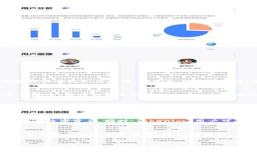 Tokenim 的研发背景

Tokenim 是由一个国际团队开发的区块链应用，旨在为用户提供更安全、便捷的数字资产管理服务。该团队由区块链技术专家、金融市场分析师和软件开发人员组成，他们各自在区块链、金融和软件开发领域具有丰富的经验。团队的愿景是通过Tokenim 创造一个去中心化的数字资产生态系统，帮助用户轻松管理各种数字货币。

Tokenim的开发初衷
开发团队意识到现有的数字资产管理工具存在诸多不足，如安全性不高、用户体验差、交易过程繁琐等。因此，他们希望通过Tokenim 提供一个更为安全、易用的解决方案。Tokenim 不仅实现了高效的资产管理功能，还融入了智能合约技术，使用户可以轻松创建和管理自己的数字资产。

Tokenim的技术架构
Tokenim 采用了先进的区块链技术，保证了数据的安全性和透明度。系统后台使用了以太坊区块链，允许用户进行快速、安全的交易。同时，Tokenim 还结合了其他区块链技术，提供更高的可扩展性和灵活性，使其能够支持多种数字货币和资产类型。

Tokenim的功能特点
Tokenim 提供了一系列强大的功能，例如资产管理、实时交易、市场分析、智能合约执行等。用户可以通过一个直观的界面轻松查看和管理自己的所有数字资产。同时，Tokenim 用户可以随时获取市场的最新动态和分析，帮助他们做出更加明智的投资决策。

Tokenim的未来发展方向
随着区块链行业的快速发展，Tokenim 计划不断更新和扩展其功能，以满足用户的需求。未来，Tokenim 将引入更多的金融工具和服务，使其平台不仅限于数字资产管理，还包括借贷、保险等金融业务，努力构建一个全面的数字金融生态系统。

总结
Tokenim 是一款具有前瞻性的数字资产管理工具，其研发团队凭借丰富的行业经验和技术实力，为用户提供了一个安全、便捷的平台。通过不断创新和扩展功能，Tokenim 有望在日益竞争激烈的区块链市场中脱颖而出。