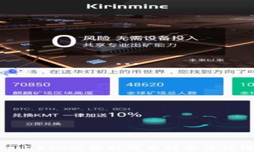 
imToken上ETH被盗如何应对及法律维权指南