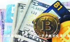Tokenim邮箱认证详细指南：